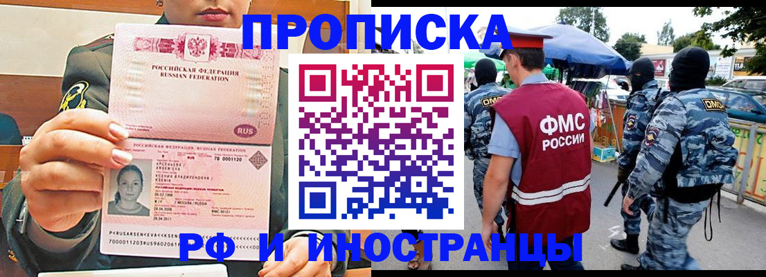 прописка для школы в Магнитогорске