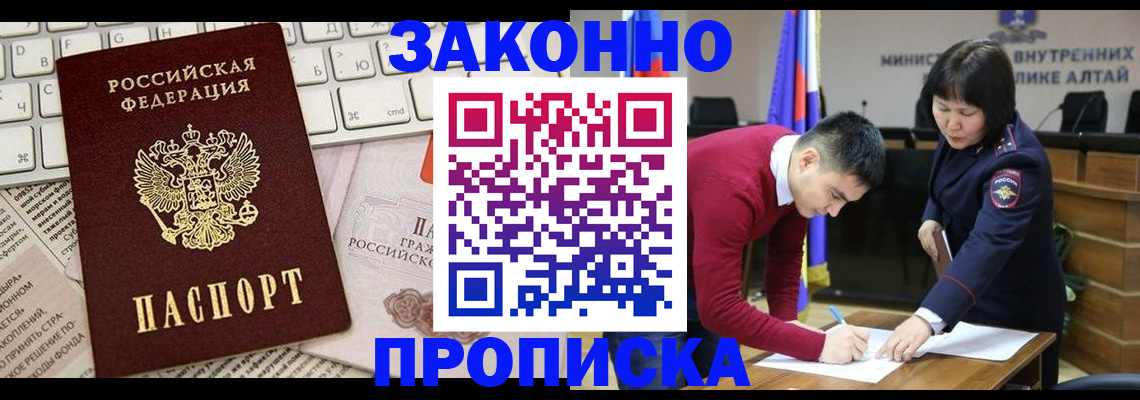 прописка иностранных граждан в Магнитогорске